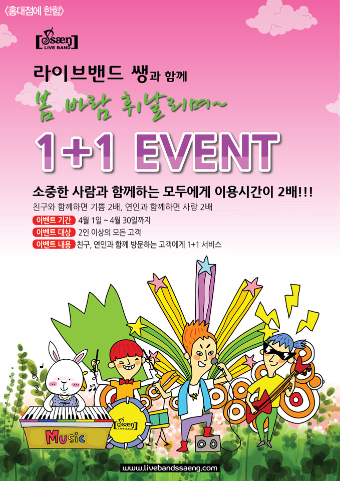 �� 1+1 �̺�Ʈ
