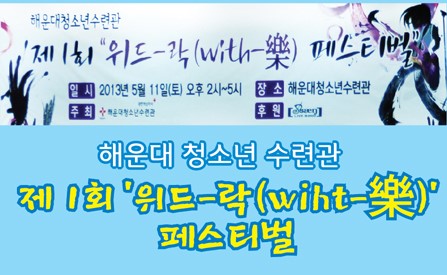 ÇØ¿î´ë À§µå¶ô Æä½ºÆ¼¹ß À̹ÌÁö