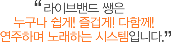 ���̺��� ���� ������ ����! ��̰�! ���Բ�! �����ϸ� �뷡�ϴ� �ý����Դϴ�.